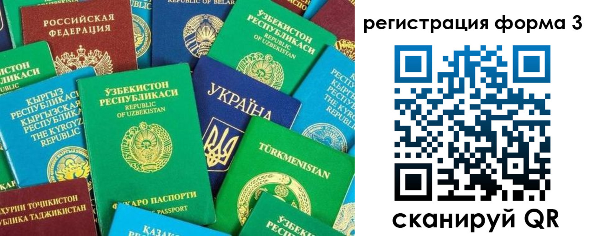 временная регистрация 2025 в Надыме