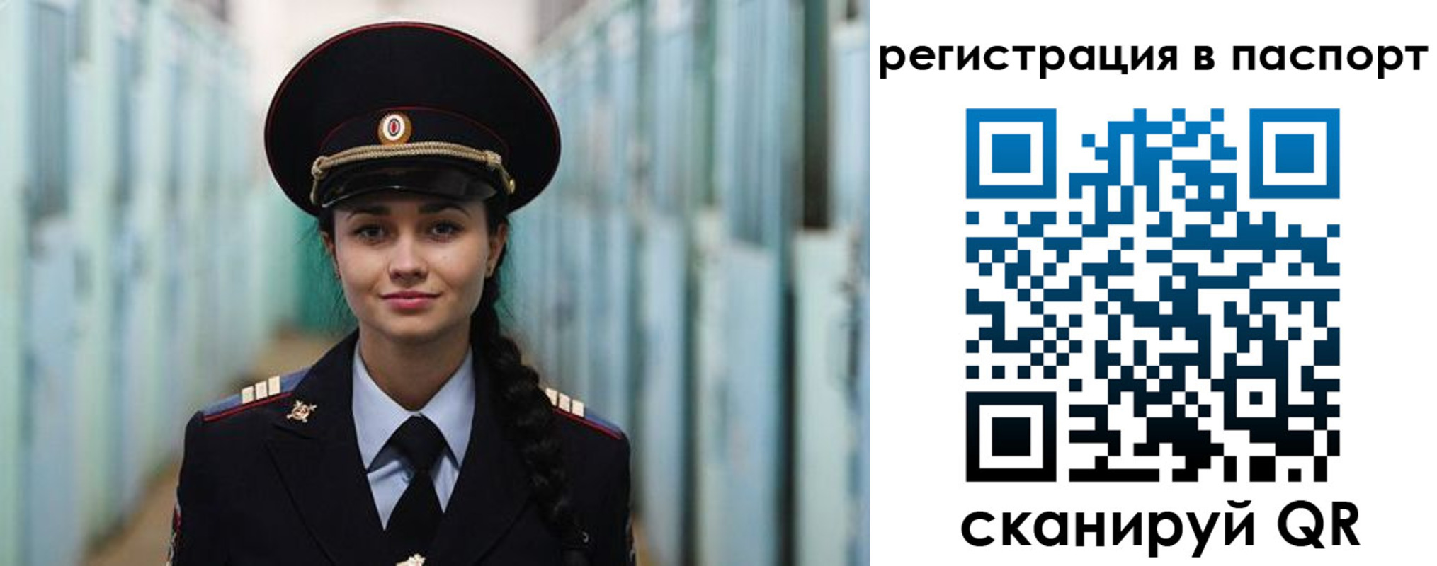 временная регистрация собственник в Надыме