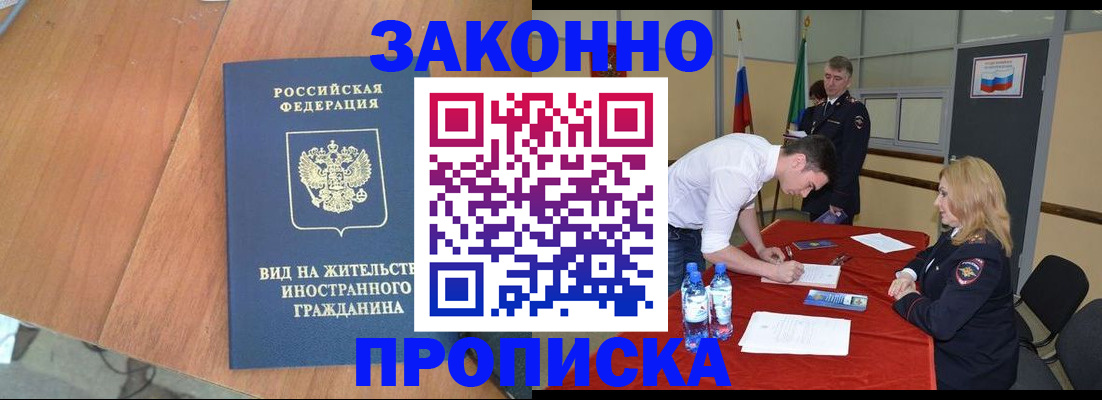 временная регистрация госуслуги в Надыме